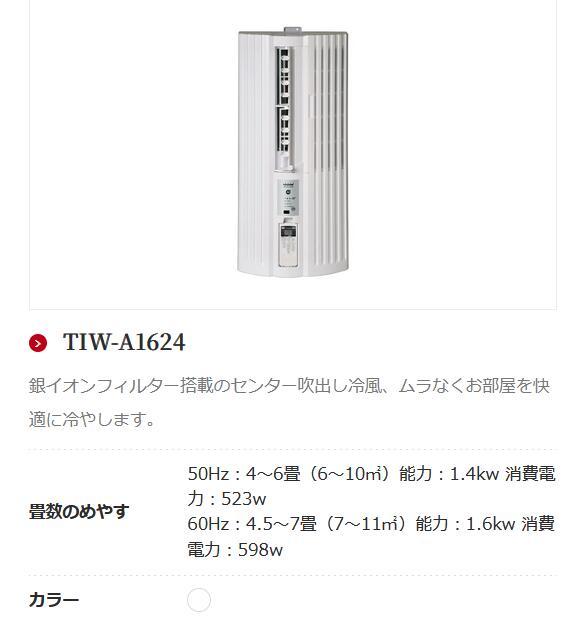 楽天市場】【送料無料】【カードOK】トヨトミ 冷房専用窓用エアコン