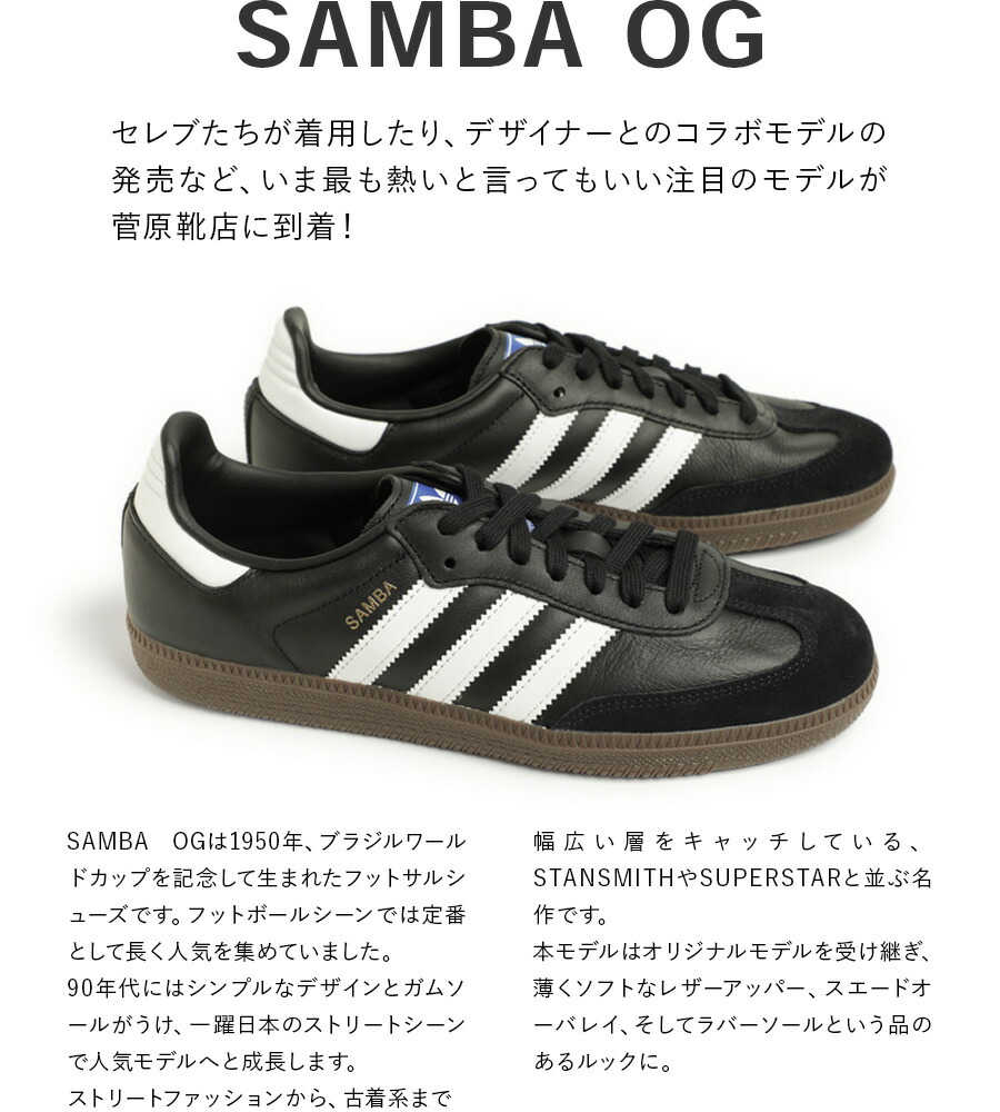 楽天市場】【16時迄のご注文で即日発送可】 adidas アディダス サンバ