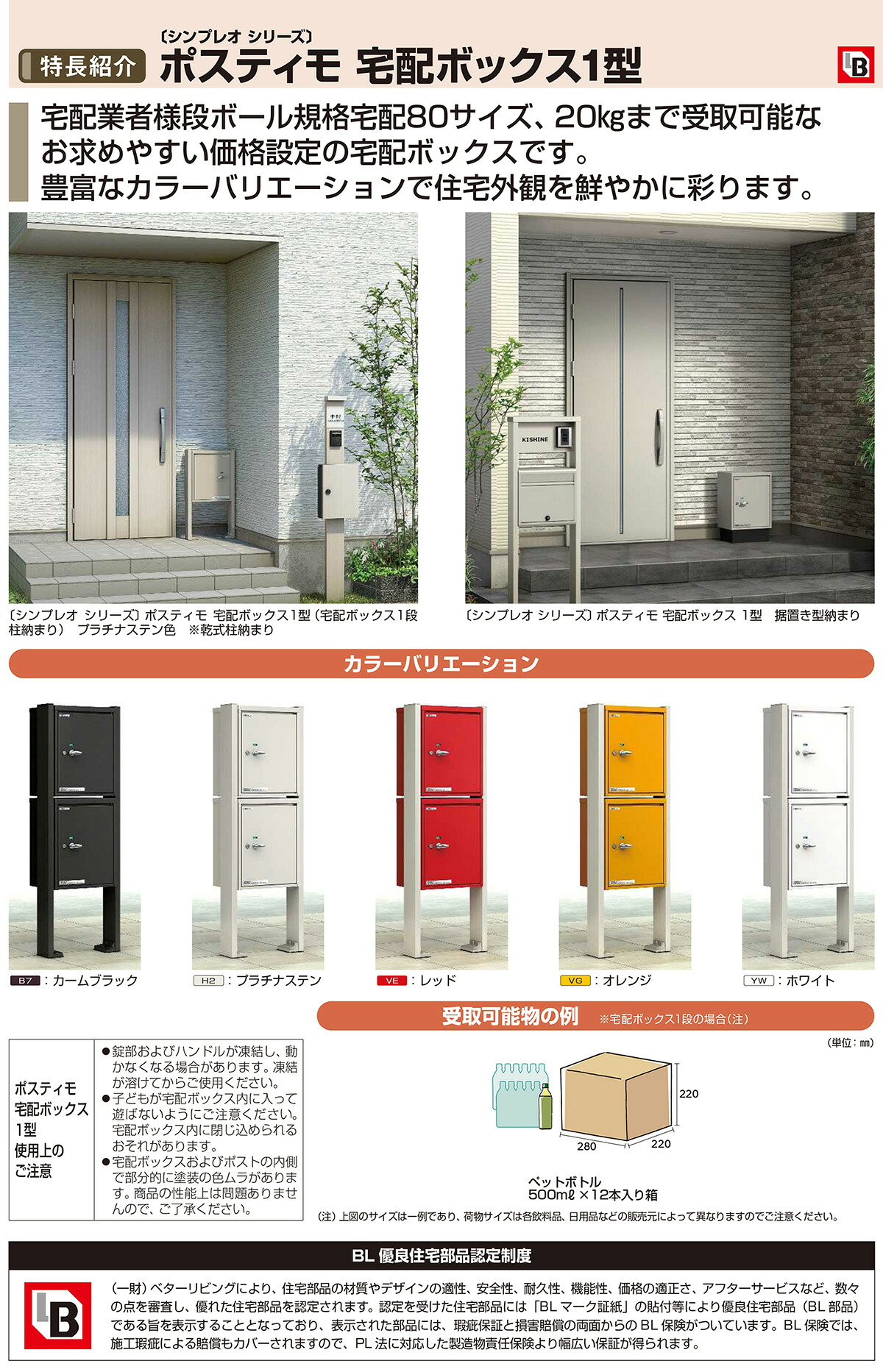 楽天市場】【無料☆特典付】YKKap ポスティモ 宅配ボックス1型 ポスト