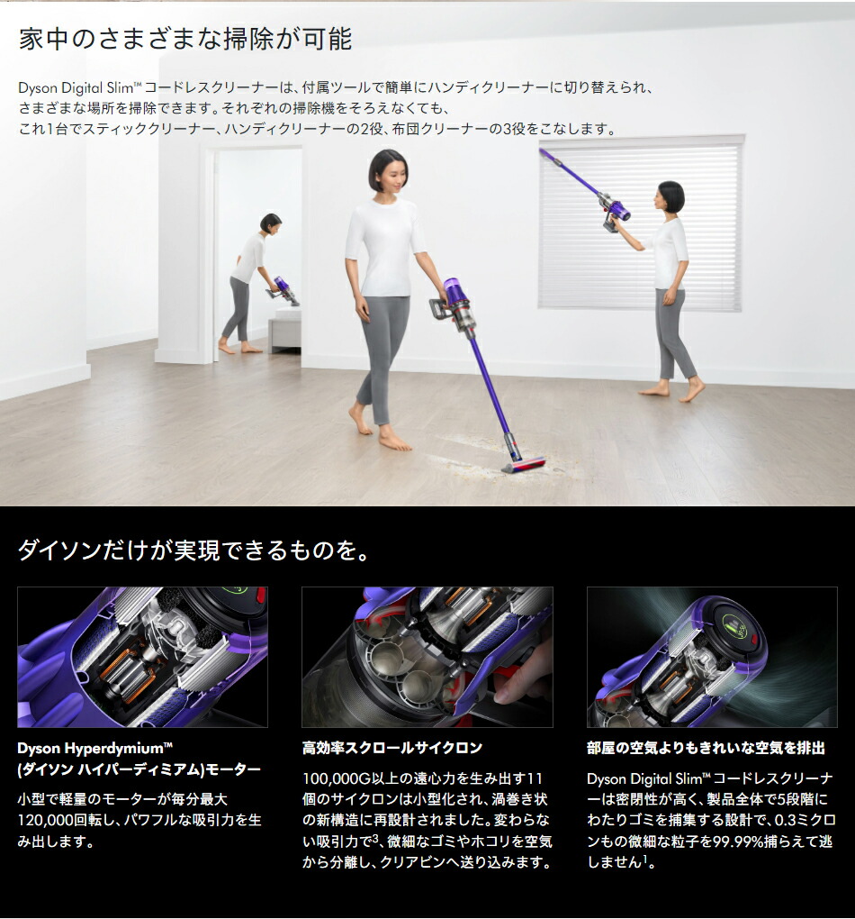 楽天市場】Dyson Digital Slim Origin サイクロン式 コードレス