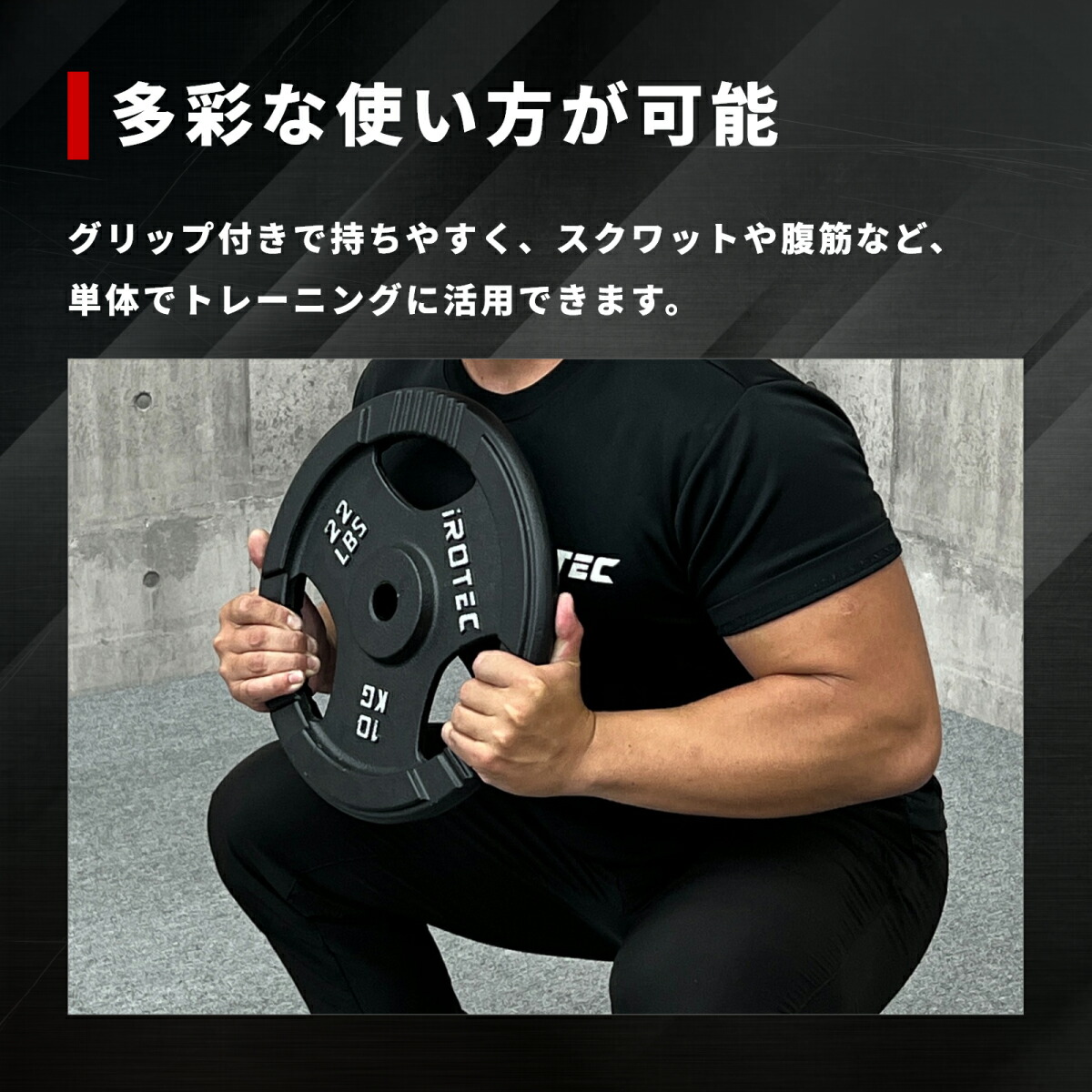 アイアンプレート20kg(2枚) IROTEC (アイロテック)