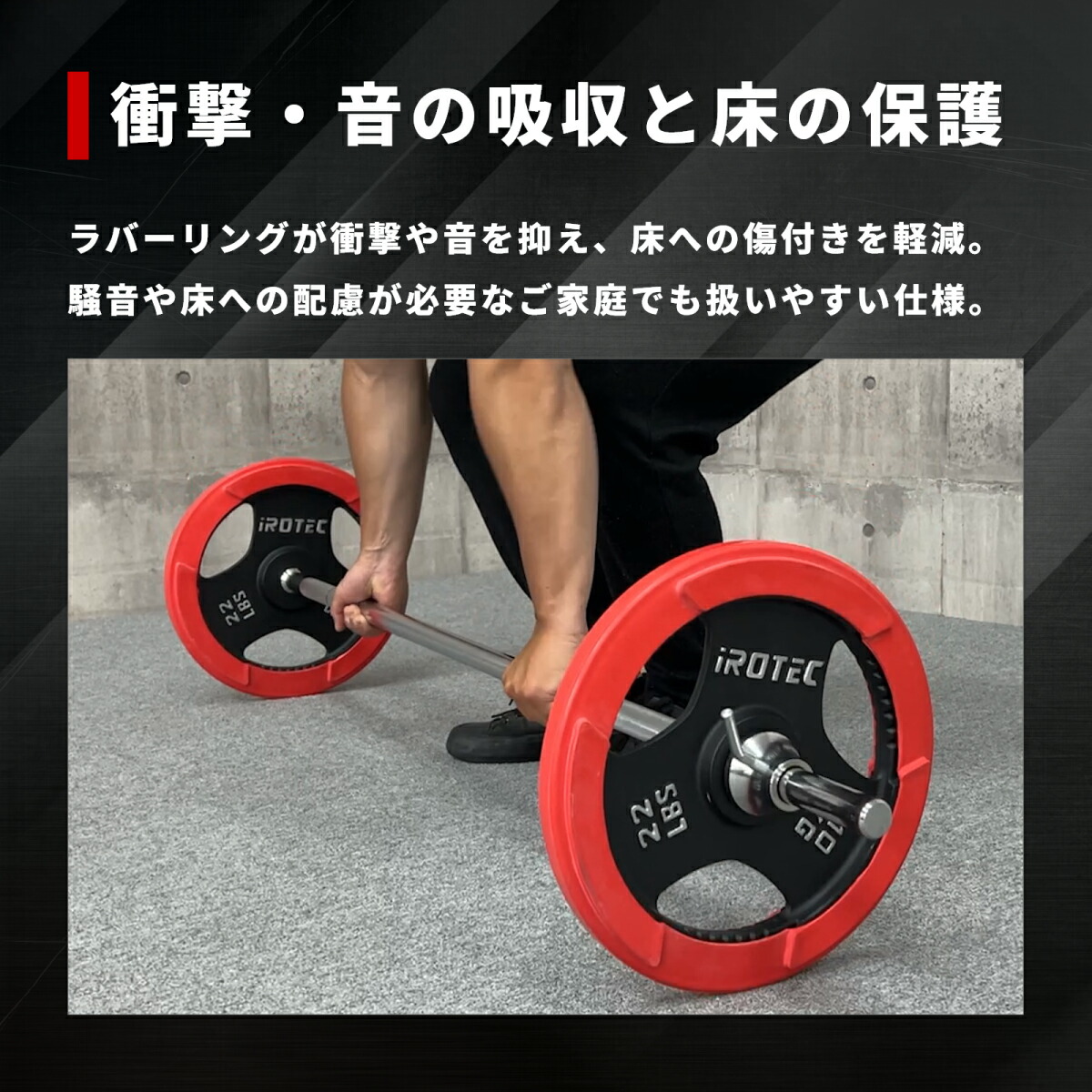 ラバープレート20kg(1枚)【穴径29mm】 IROTEC (アイロテック)