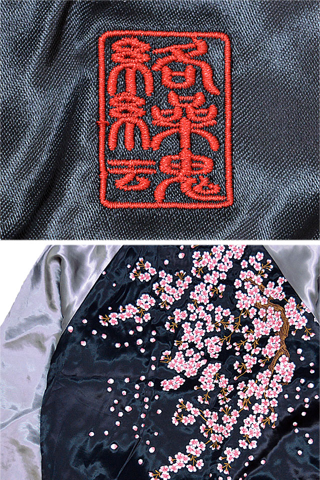 楽天市場】桜吹雪スカジャン 絡繰魂 242121 和柄 和風 刺繍 さくら