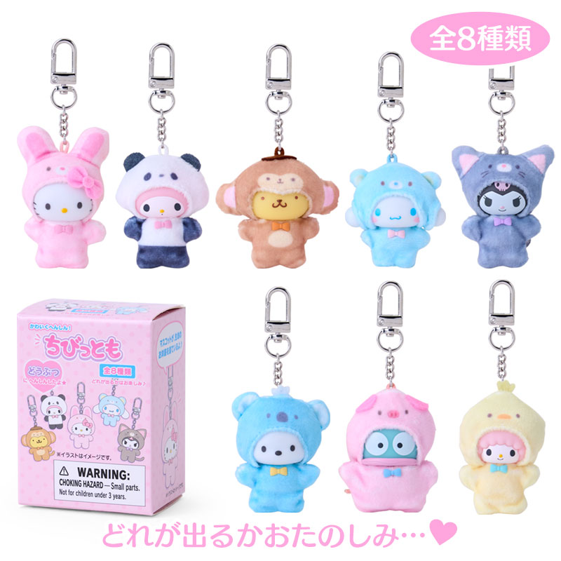ちびっとも みずのいきもの 全8種類 コンプリート ボックス ②