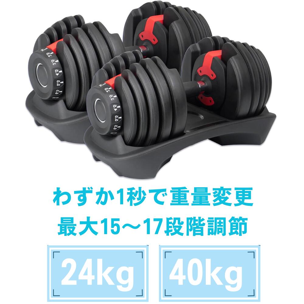 楽天市場】【25日は店内全商品☆P5倍☆】ダンベル 可変式1秒で重量