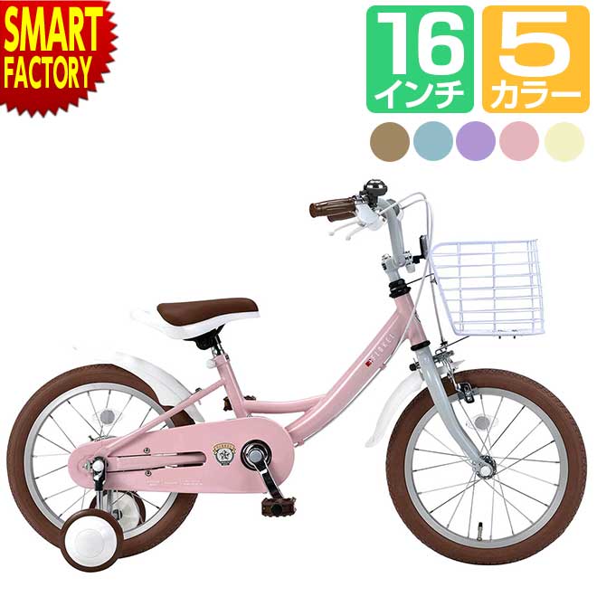 楽天市場】子供用自転車 16インチ 【購入チャンス!クーポン】 《北欧