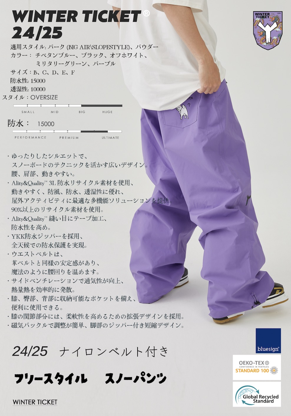 楽天市場】WINTER TICKET スノーパンツ スノーボードパンツ 24/25