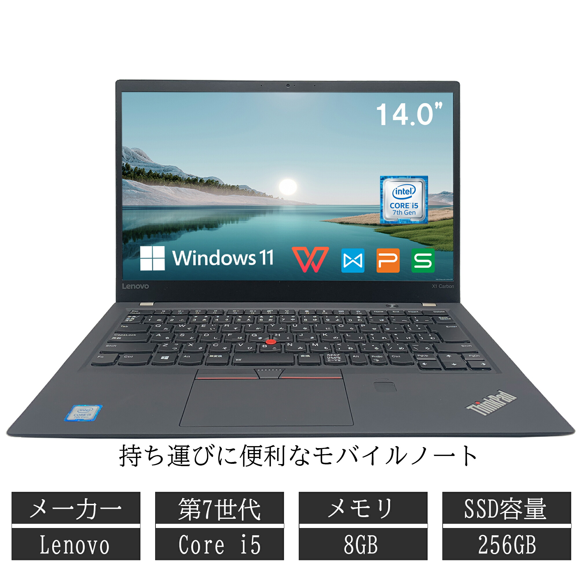 楽天市場】Lenovo ThinkPad X1 Carbonシリーズ パソコン 14インチ
