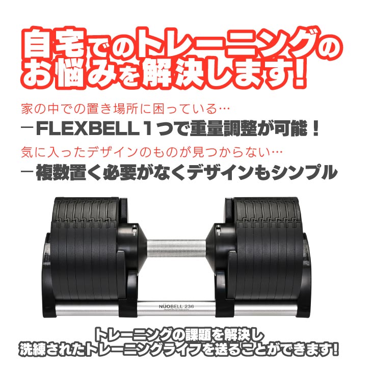 楽天市場】【正規品】フレックスベル 36kg 2kg刻み ブラック 2個セット