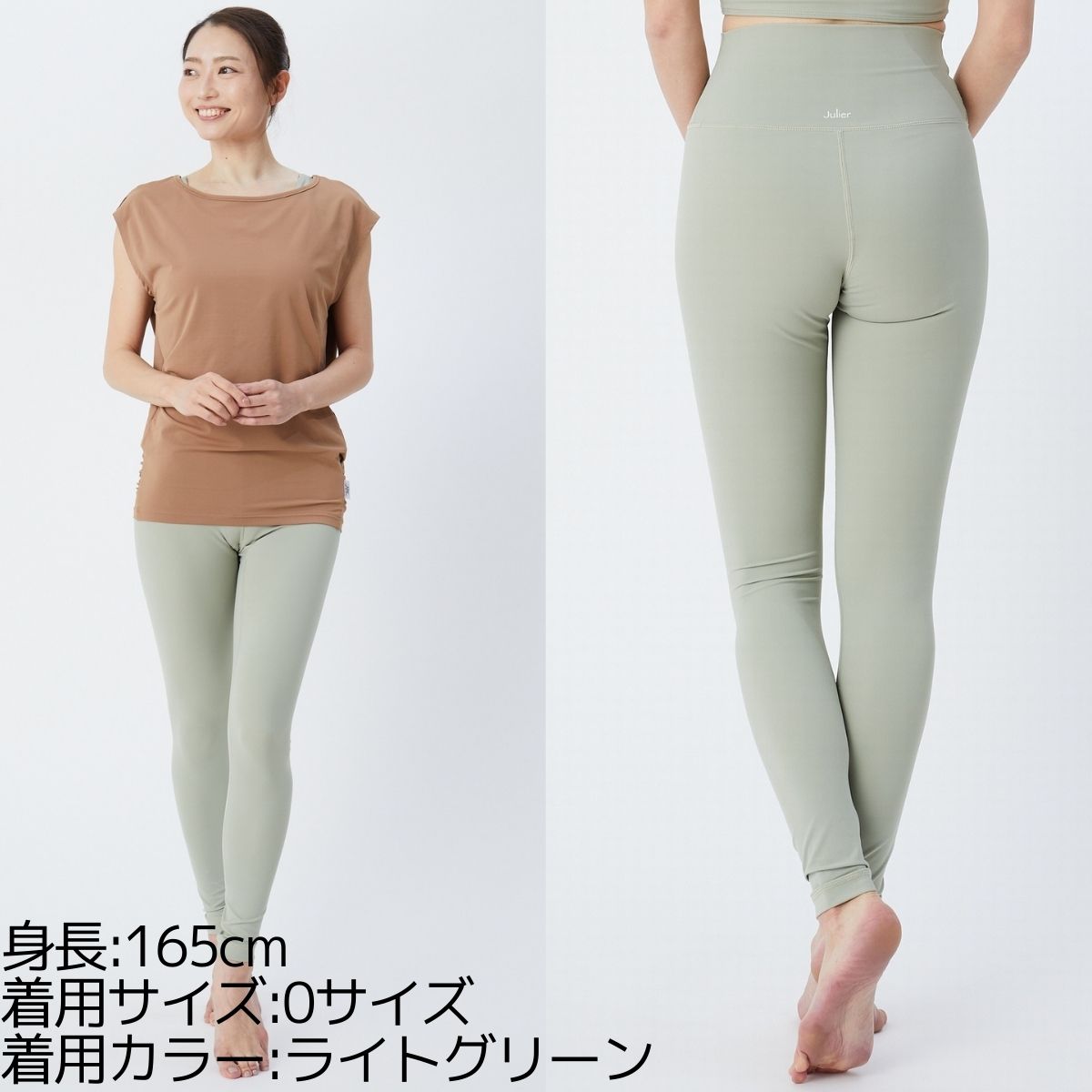 ジュリエ Julier YOGA FITレギンス 定番 レディース タイツ レギンス