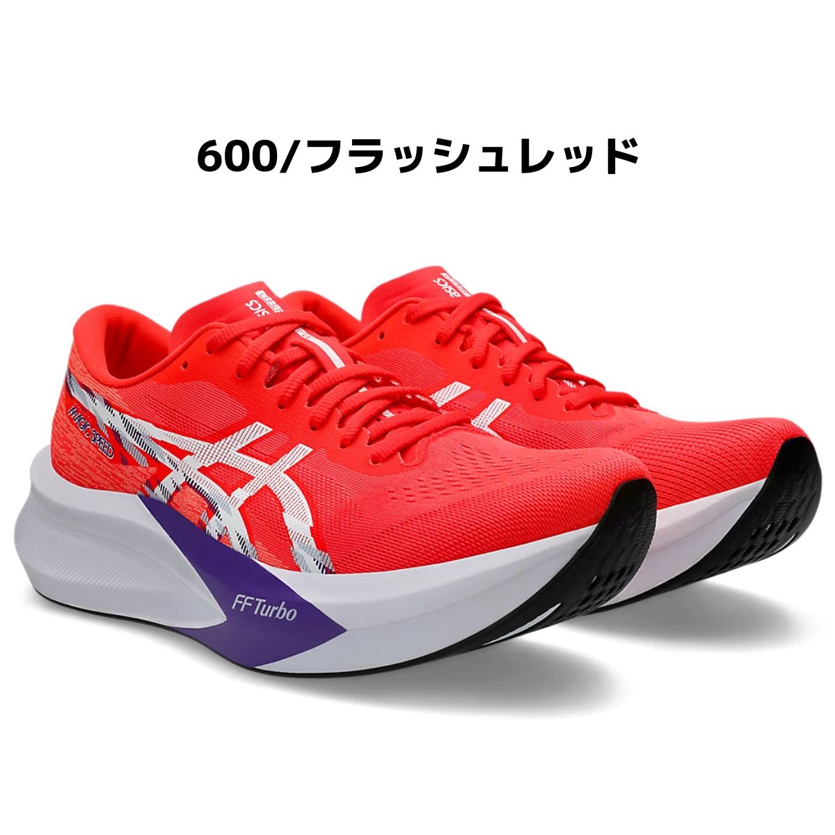 アシックス マジックスピード4 ワイド メンズ asics MAGIC SPEED 4