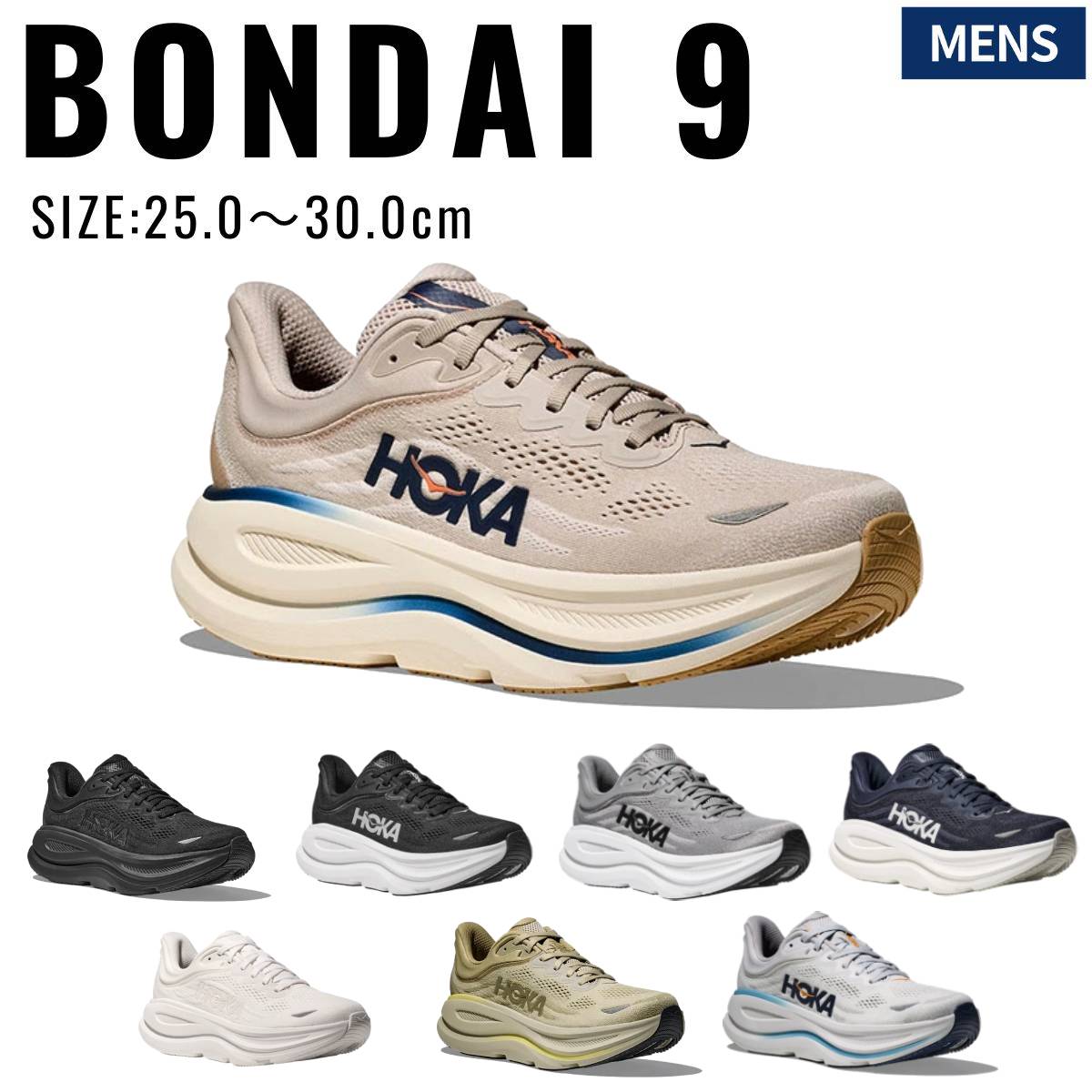 楽天市場】ホカ HOKA ボンダイ 9 BONDI 9 メンズ ランニングシューズ