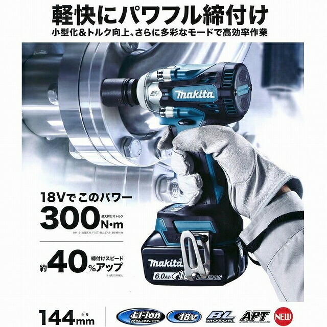 楽天市場】黒BOX入り□マキタ 18V6.0Ah インパクトレンチ TW300D黒