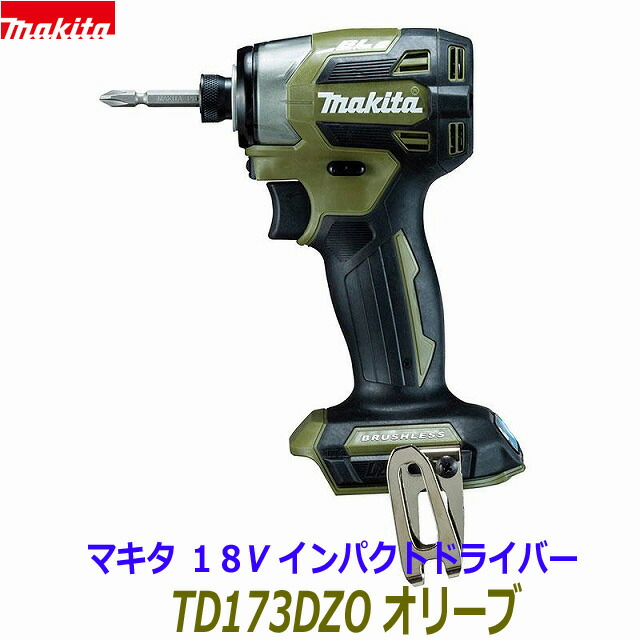 楽天市場】(おまけビット付)【日本製】□マキタ 18V インパクト