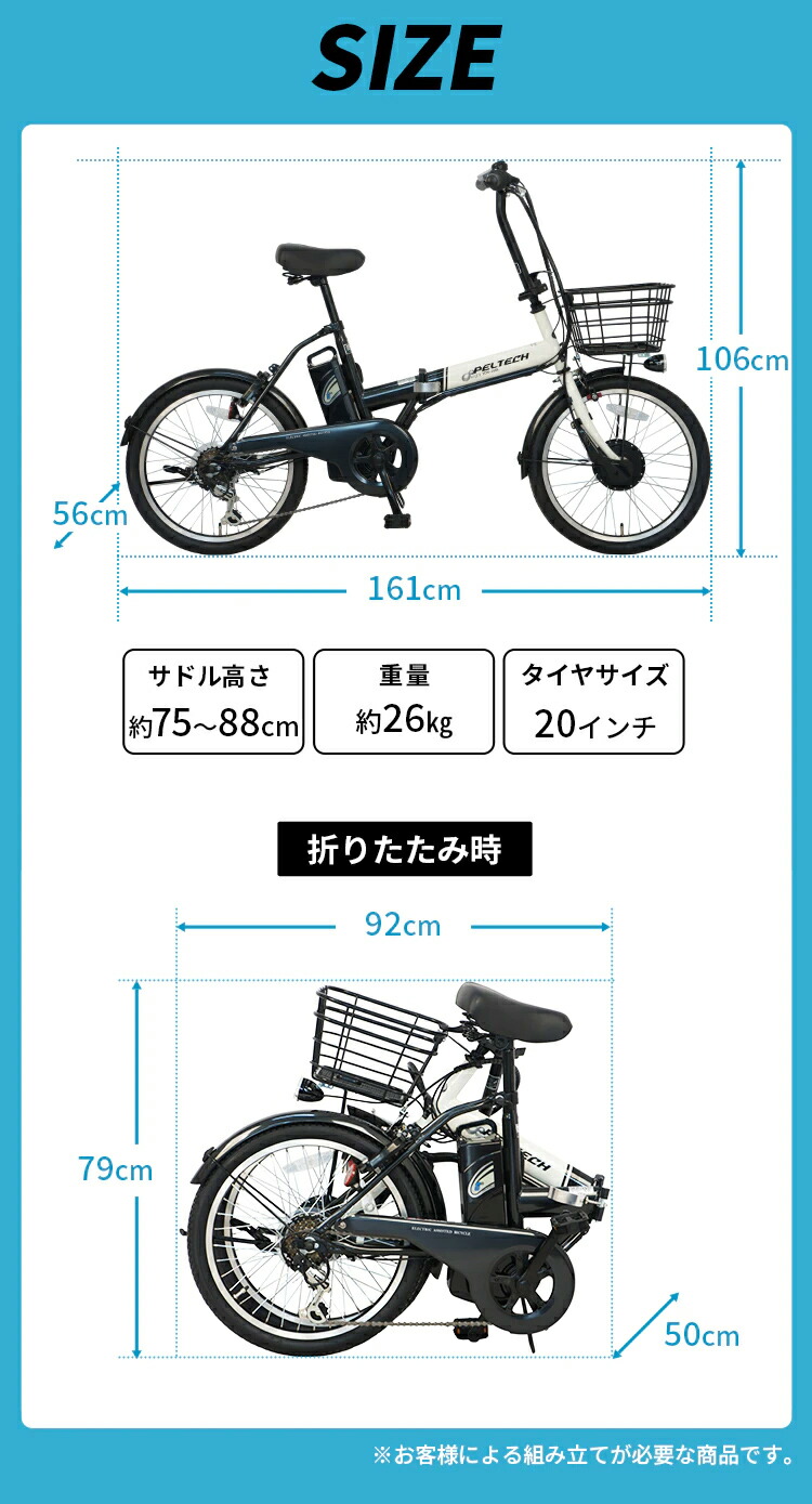 楽天市場】電動自転車 折り畳み 折りたたみ自転車 20インチ シマノ製