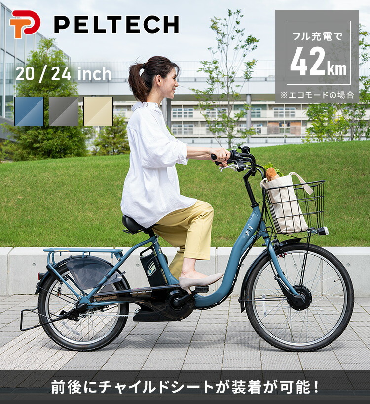 楽天市場】[最大400円OFFクーポン] 自転車 電動自転車 おしゃれ 子供