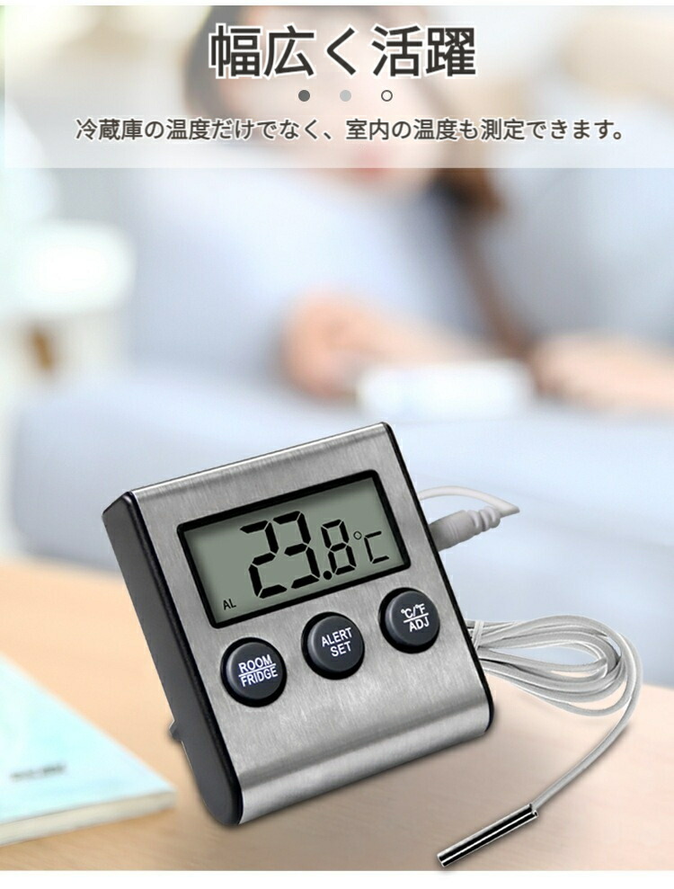 楽天市場】冷蔵庫温度計 小型 デジタル温度計 冷凍温度計 マグネット