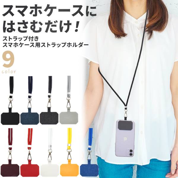 楽天市場】スマホショルダー スマホ ショルダーストラップ スマホ