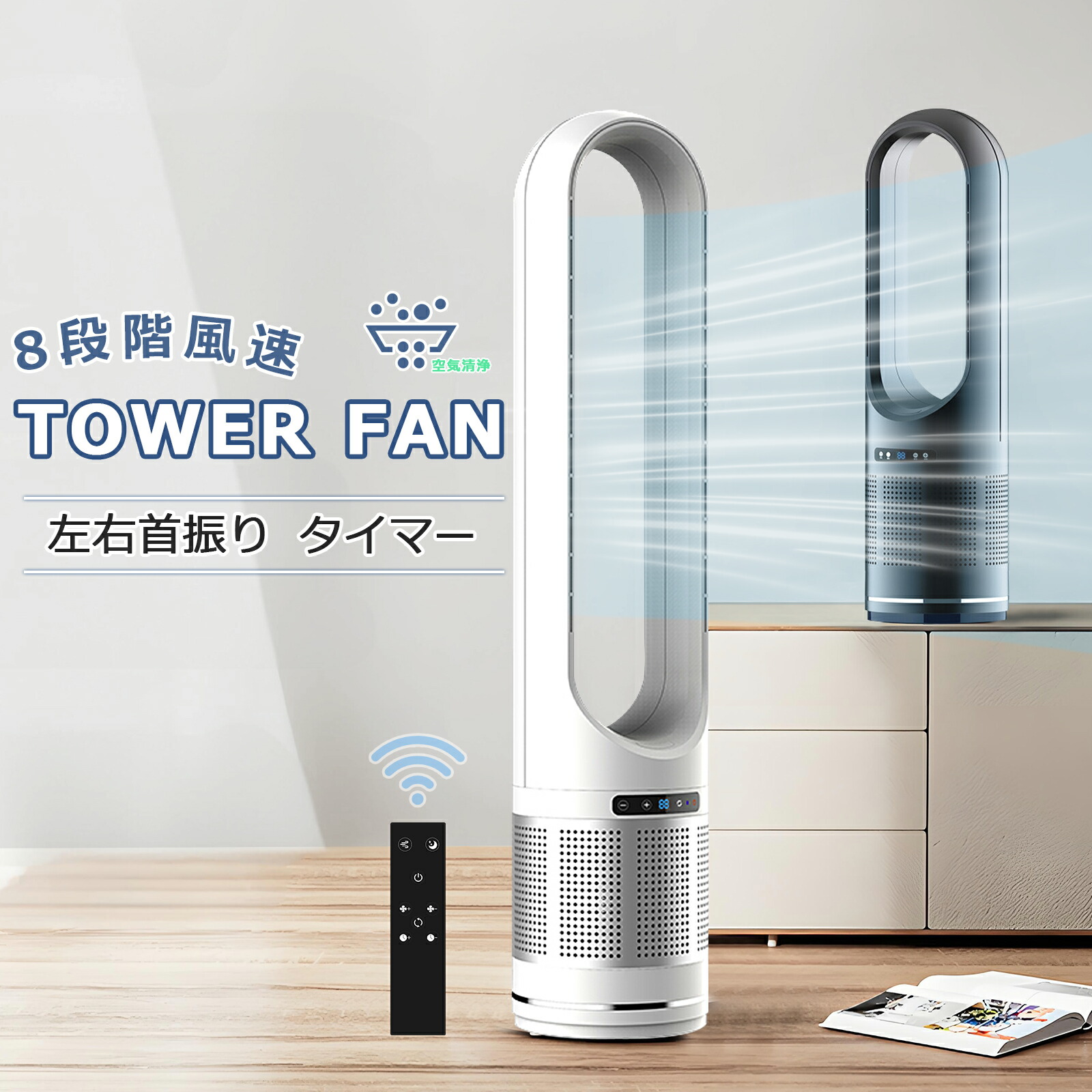 楽天市場】【マラソン12%OFF】扇風機 自動首振り 羽なし UV除菌機能