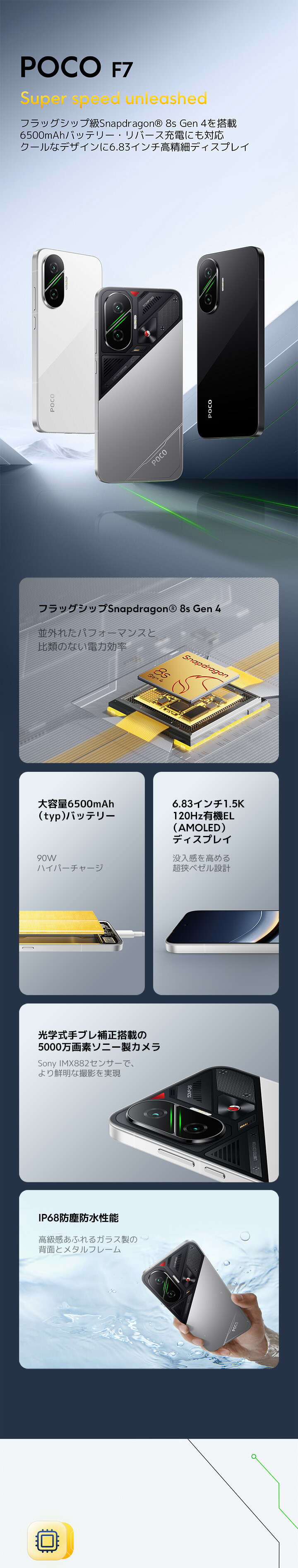 楽天市場】POCO F7 スマートフォン 12GB + 512GB 12GB+256GB