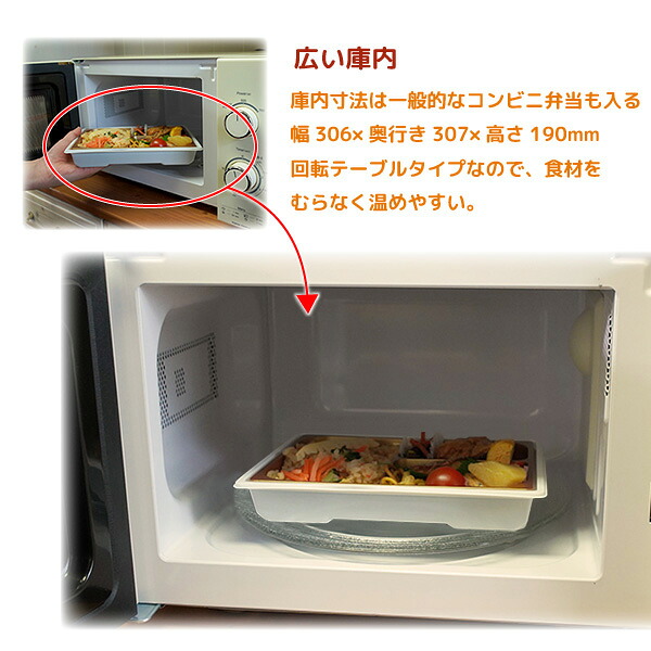 ユアサプライムス.com｜17Lレトロ電子レンジ 60Hz（西日本）専用 PRE