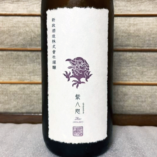 紫八咫」こそ、新政の製品群の中でももっとも貴重な酒の筆頭 | 定価並