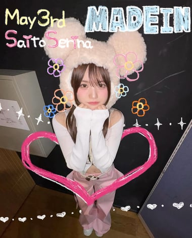 斉藤芹菜