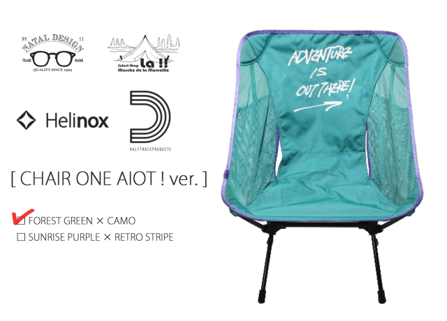 Natal Design × Half Track Products × Helinox 】【予約商品