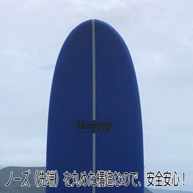 初心者 ロングボード オリジナルHAPPY サーフボード ソフトボード 8'2