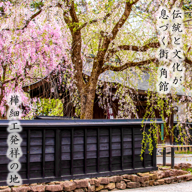 秋田の伝統工芸品 「樺細工」製 ぐい飲み 桜 （ブルー） 。桜皮細工