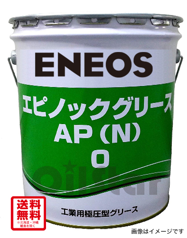 JXTG エピノックグリース AP(N) 2.5kg缶×6個 1ケース 種類 0、1、2