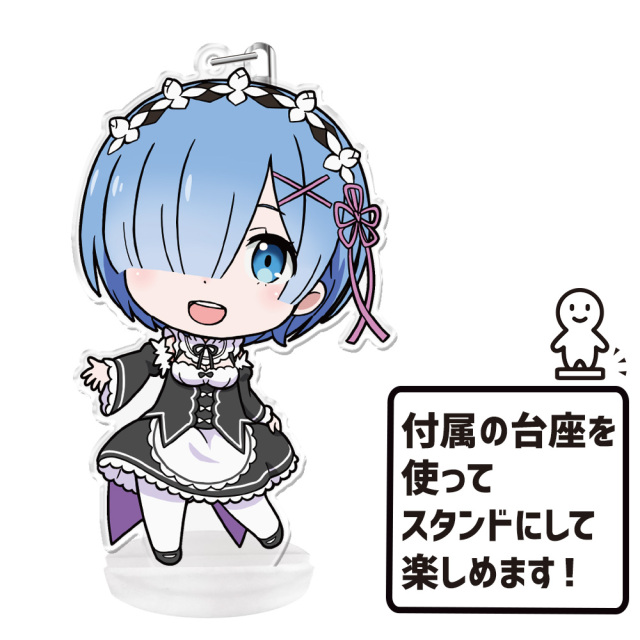 Re:ゼロから始める異世界生活 ぷにこれ！キーホルダー(スタンド付) レム