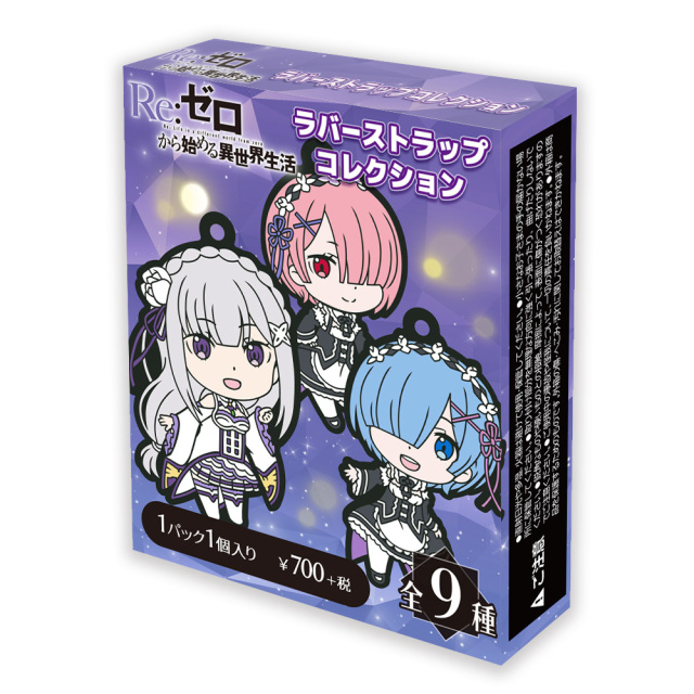 Re:ゼロから始める異世界生活 ラバーストラップコレクション(BOX)