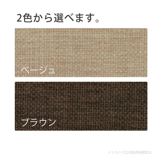 共通ボックススプリング シモンズビューティレスト神宮前