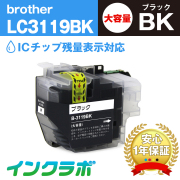 Brother(ブラザー)インクカートリッジ LC3119シリーズ 商品一覧ページ