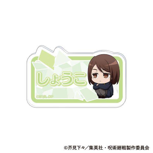 呪術廻戦 第2期 アクリルバッジ／家入 硝子 懐玉・玉折 ViVimus