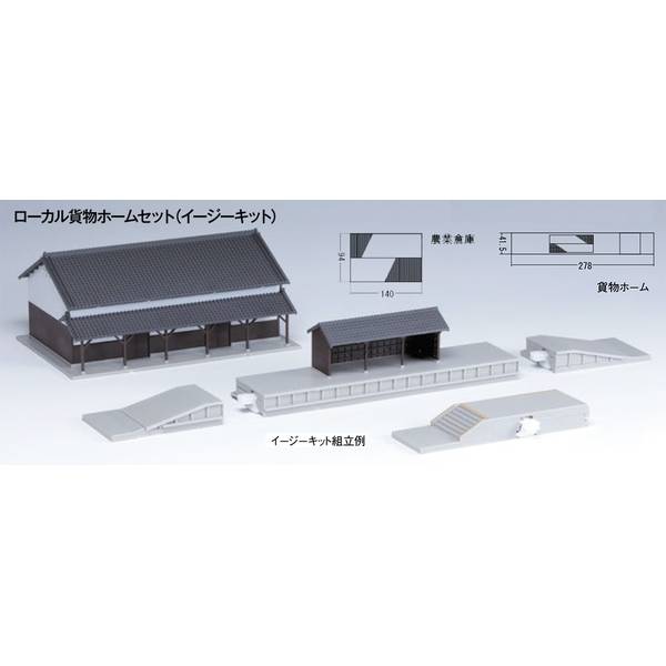 KATO Nゲージ ローカル貨物ホームセット 鉄道模型パーツ 23-221