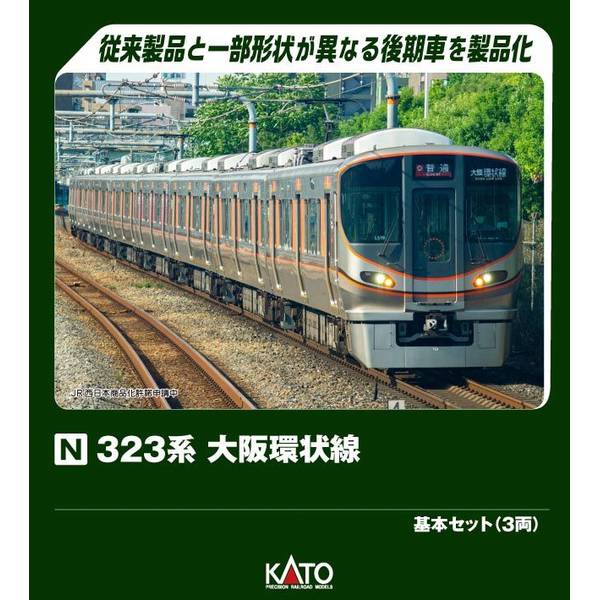 KATO Nゲージ 323系 大阪環状線 増結セット(5両) 鉄道模型 10-1989