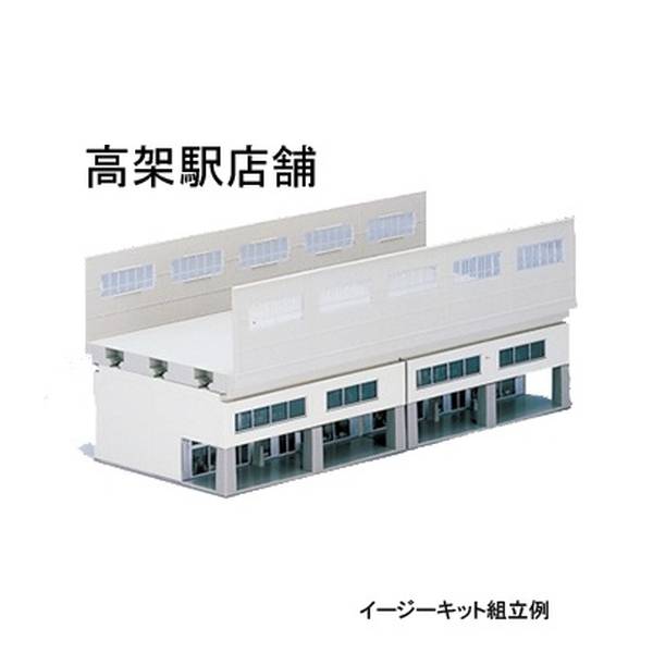 KATO Nゲージ 高架駅セット 鉄道模型パーツ 23-125