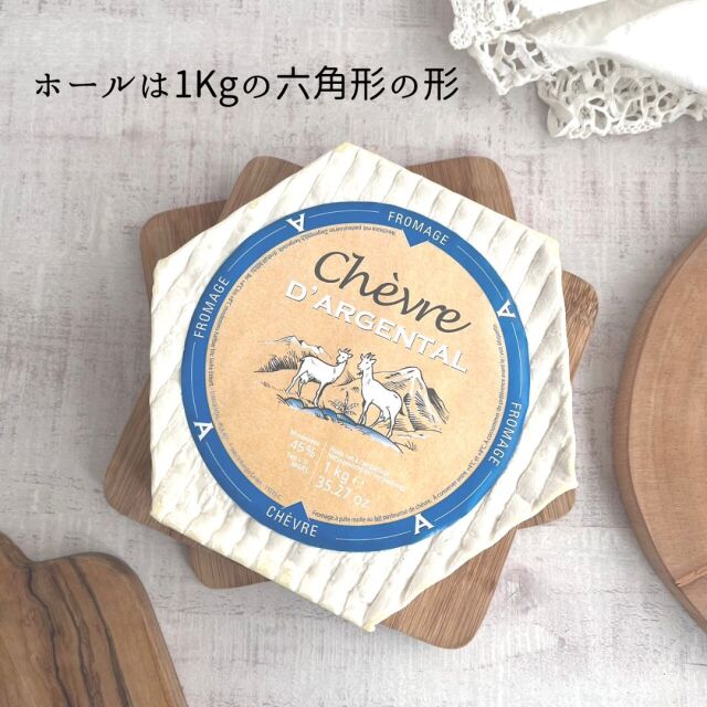 シェーブル ダルジェンタル l チーズ専門店 キャトルフォイユ】