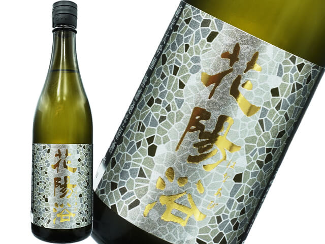 花陽浴（はなあび） 純米大吟醸 美山錦48 無濾過生原酒 1800ml