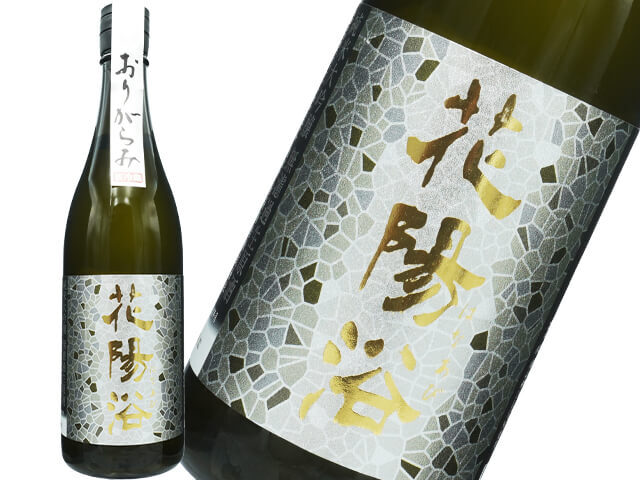 花陽浴（はなあび） 純米大吟醸 美山錦48 おりがらみ生酒 720ml