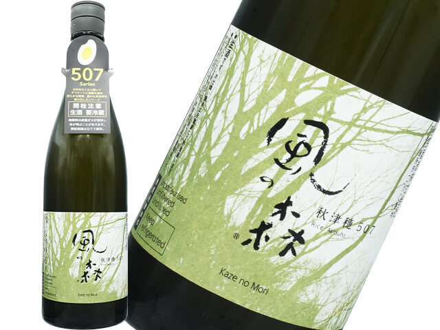 風の森（かぜのもり） 秋津穂657 生酒 720ml