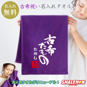 タオル