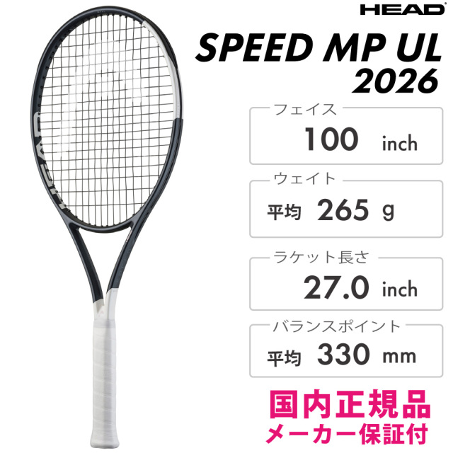 HEAD SPEED MP UL 2026 スピードエムピー ユーエル 232046 ヘッド