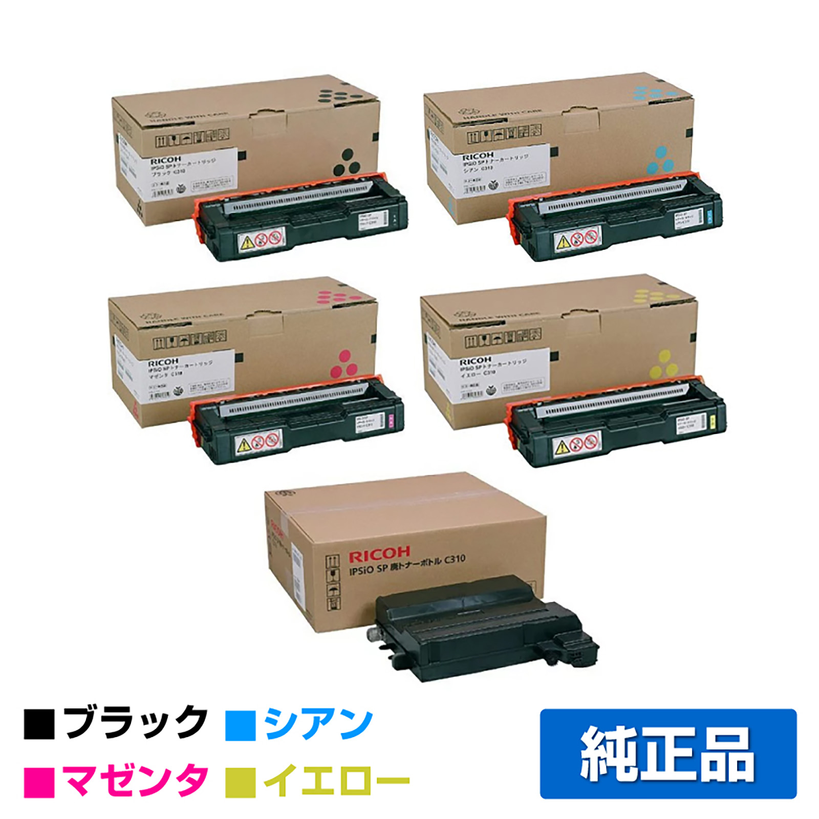 リコー（RICOH）SP C310H 4色 トナー｜純正トナーのサンコー
