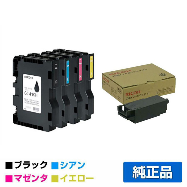 RICOH C6003 トナーカートリッジ 4色セット 計20本 RICOH C6003 トナー