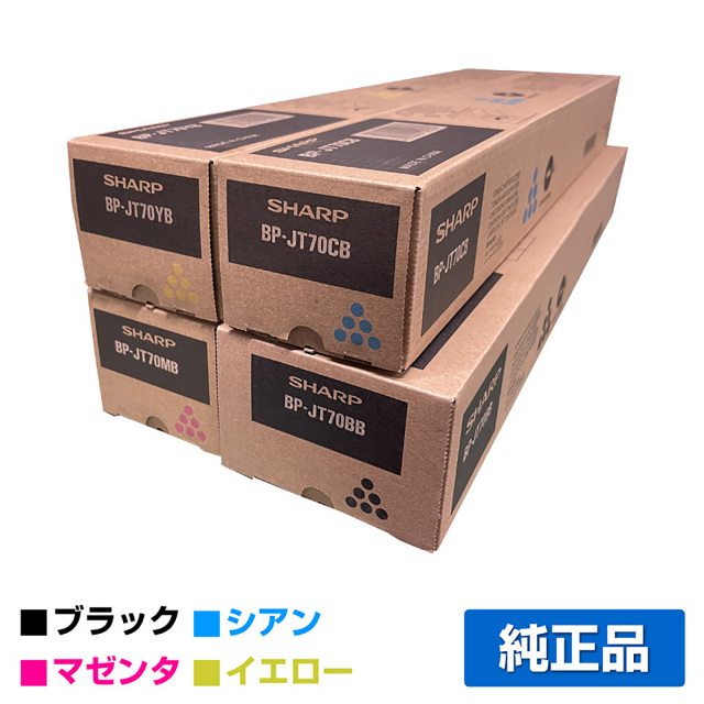 シャープ（SHARP）BP-JT70（黒・青・赤・黄）選べる 4色 トナー｜純正
