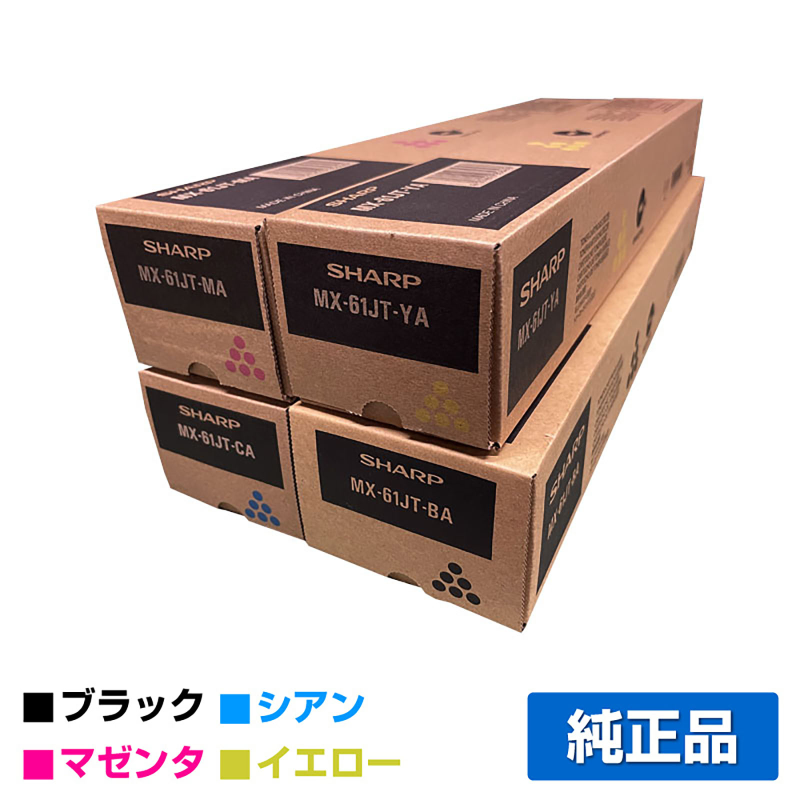 シャープ（SHARP）MX61JTCA シアン 大容量 トナー｜純正トナーのサンコー