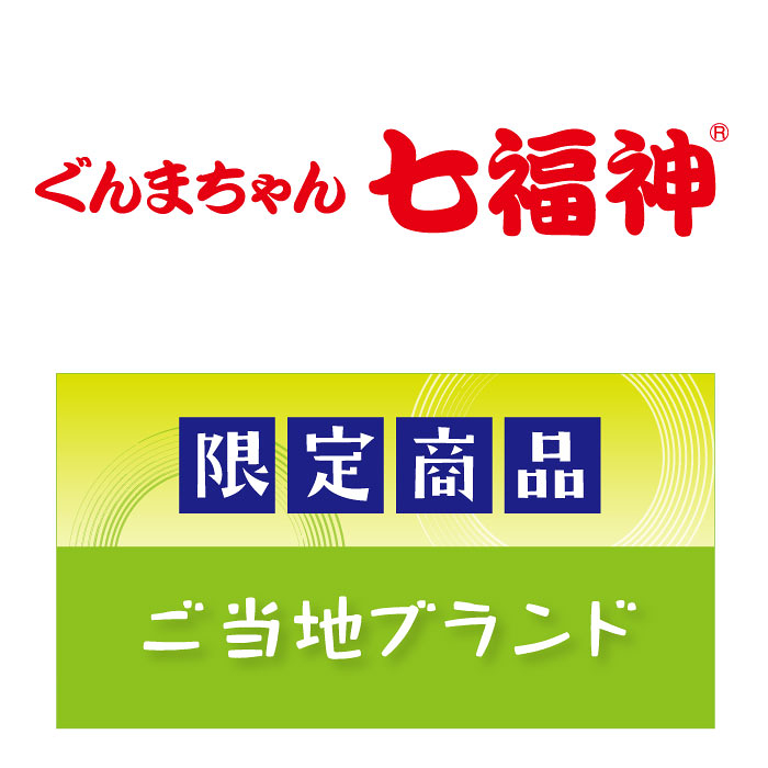 限定パッケージ、ひと口サイズ・七つの味のおせんべい